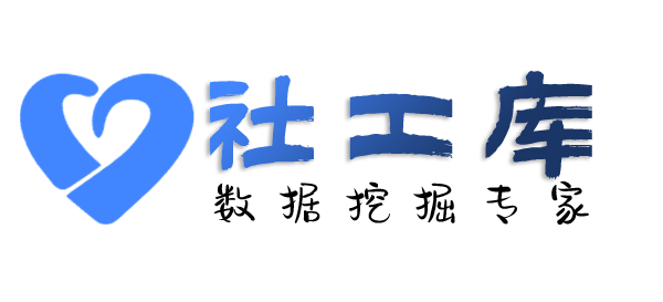 酒店入住记录查询某人社保地址及社保交费记录